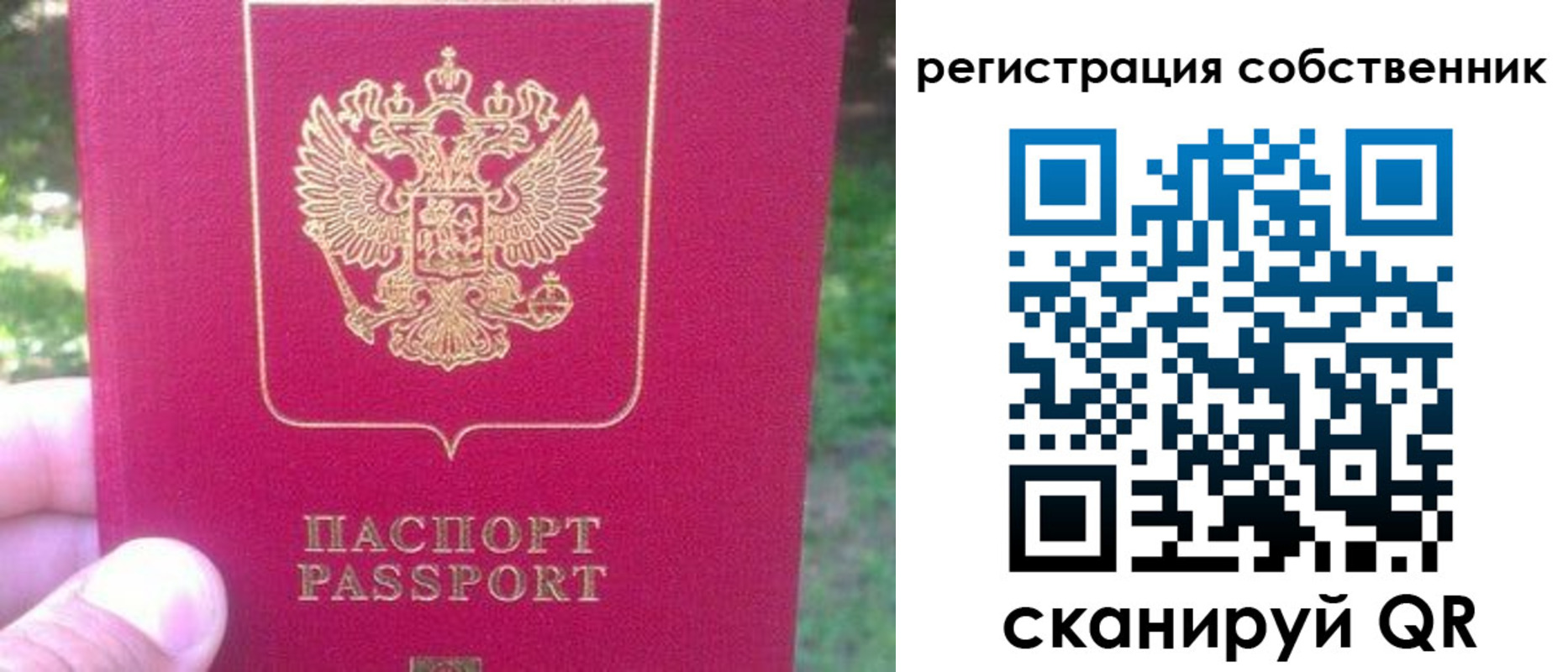 временная регистрация 2025 в Уржуме