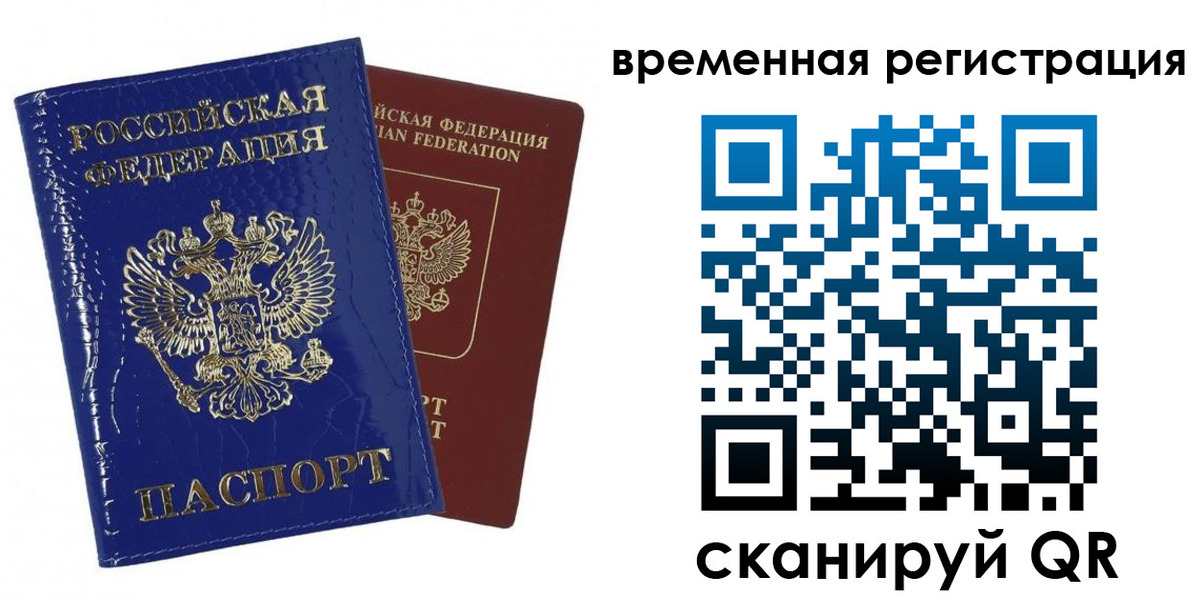 временная регистрация поиск в Уржуме