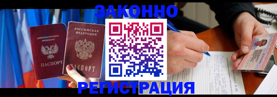 прописка штамп в Уржуме
