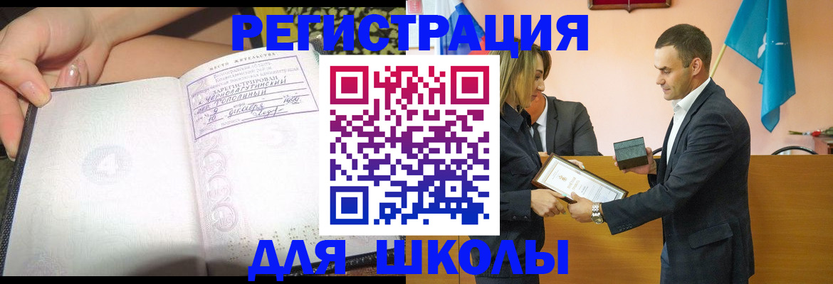 временная регистрация в Уржуме