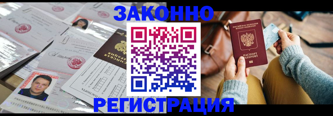 временная прописка в Уржуме