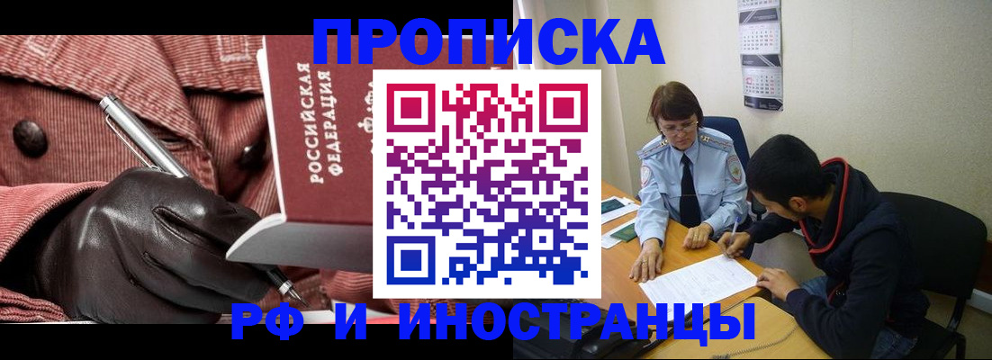 прописка в квартире в Уржуме