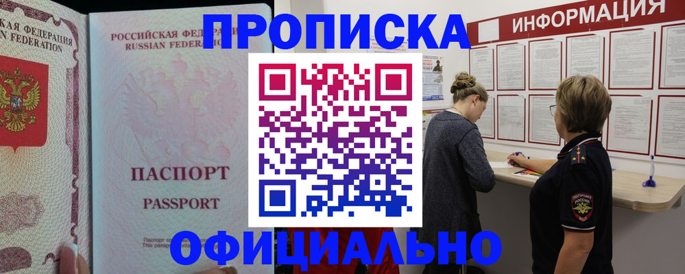 прописка для военкомата в Уржуме