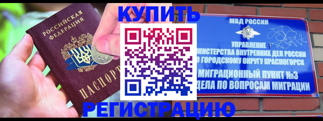 прописка законно в Уржуме