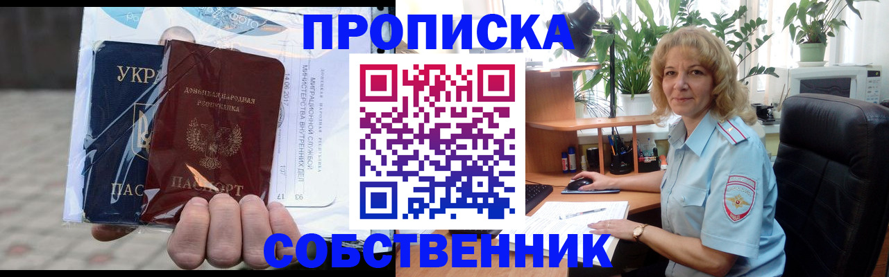 прописка в квартире в Уржуме