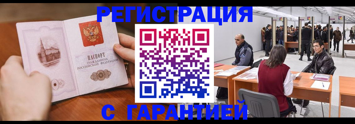 временная регистрация гарантия в Уржуме