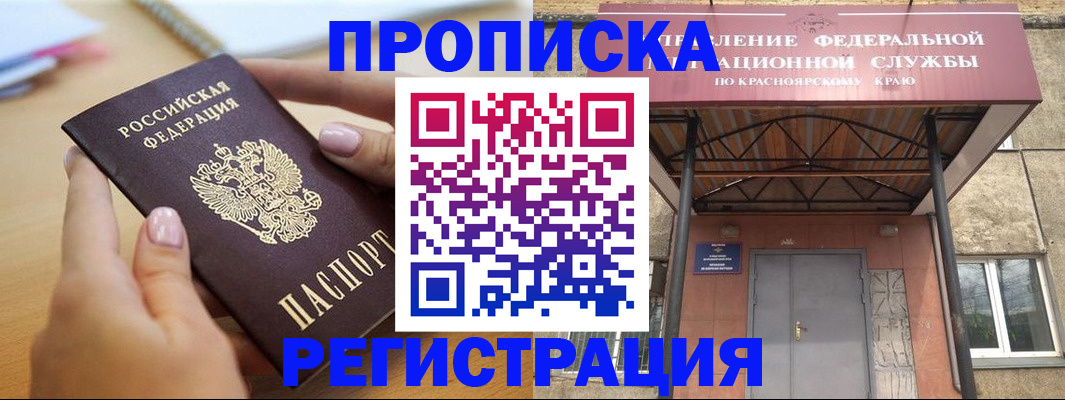 прописка гарантия в Уржуме